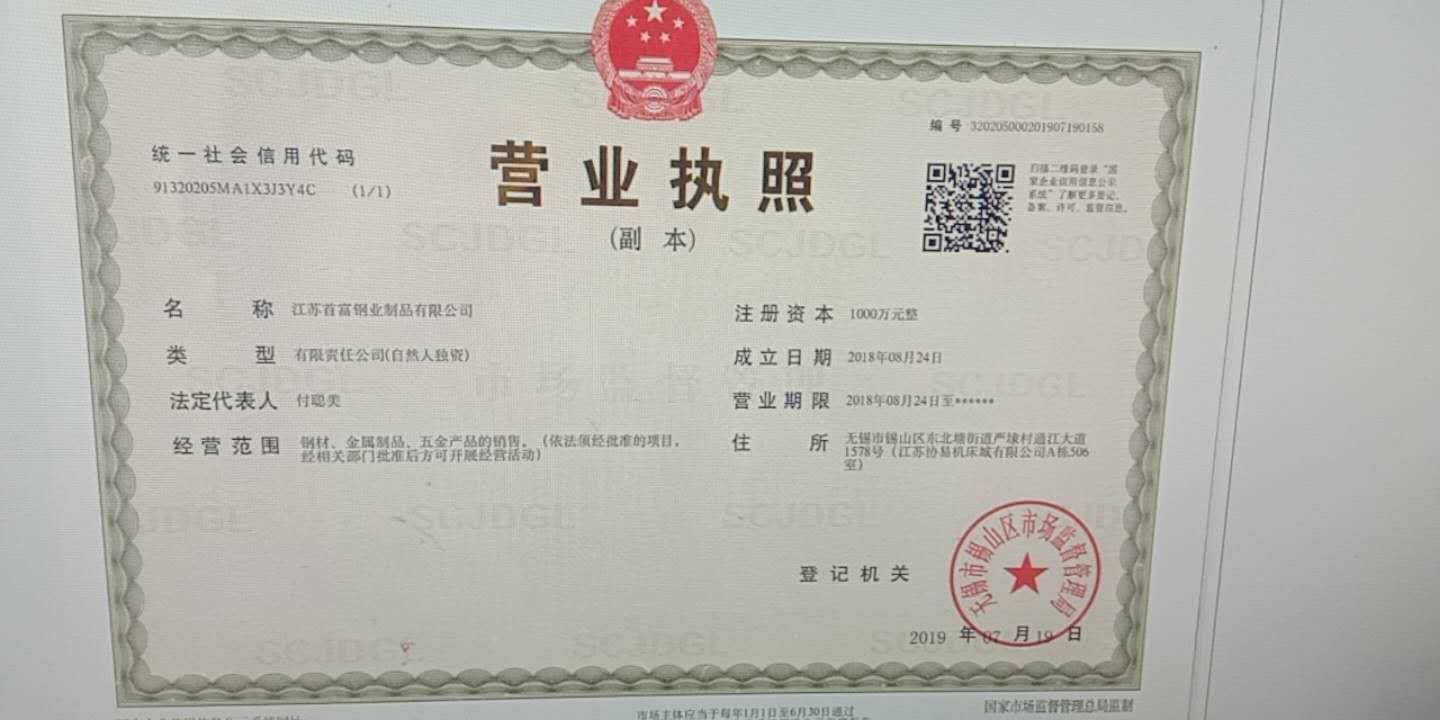 無錫2507不銹鋼板退稅幾個點8-9個